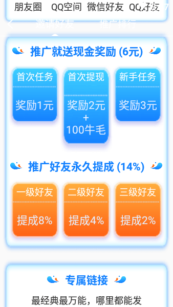 牛帮悬赏任务平台  v1.0图2