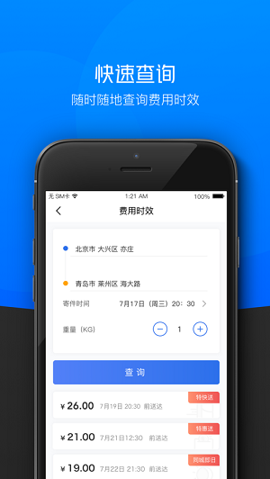 小哥工作台app下载  v7.3.3图2