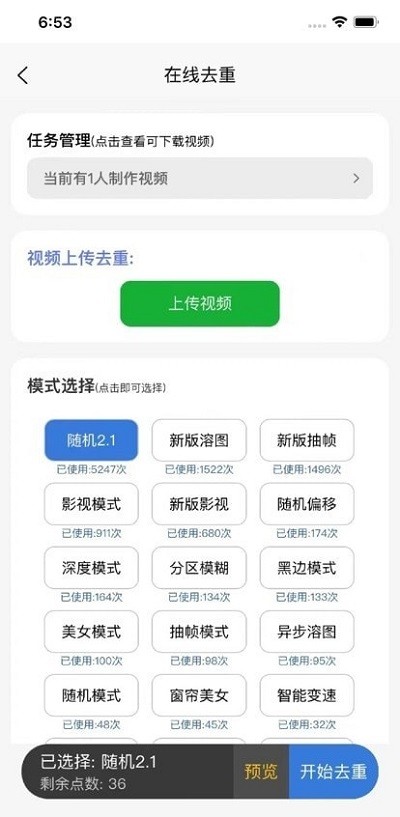 起号工具账号检测  v1.0.0图2