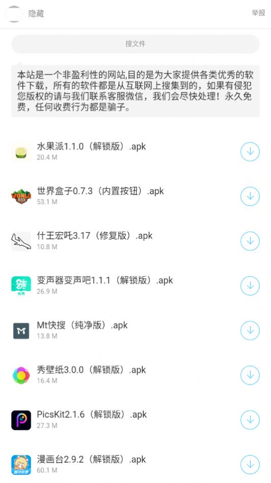 暗部共享2024  v1.3图2