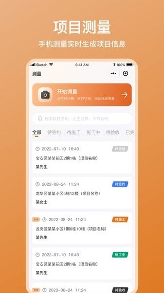 木工宝典  v1.0.26图1