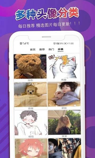 多乐头像吧  v2.0.6图2