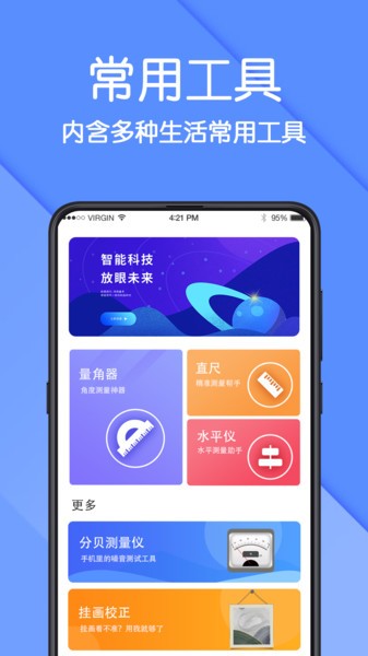 AR测量仪  v3.7.3图1