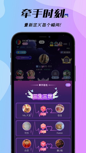 梦梦开黑语音交友安卓版  v1.8.6图1