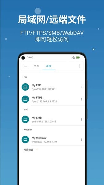 流舟文件管家(BD File Manager)  v1.0图2