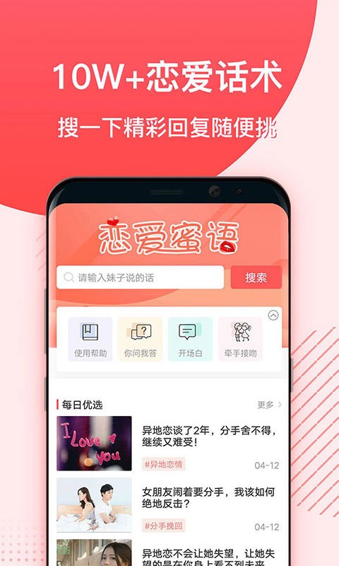 魅聊  v1.0图3