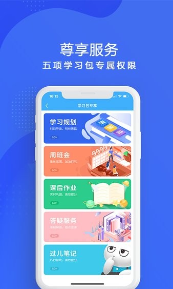 厚大法考  v4.2.1图3