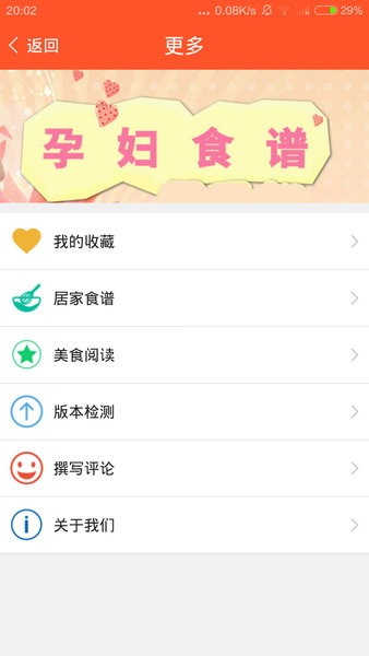 家常菜食谱大全  v3.0图1