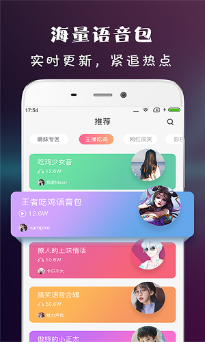 虎虎语音包最新版  v1.0.2图1