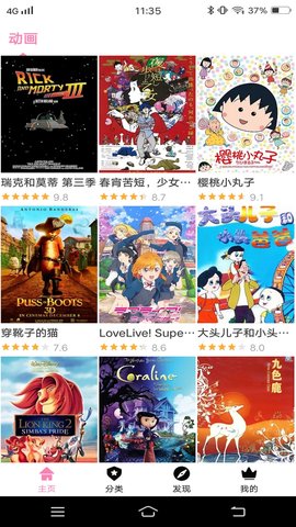 Hanime动漫安卓版  v2.1图3