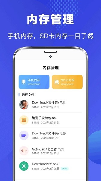 隐私文件管理器  v3.8.7图1