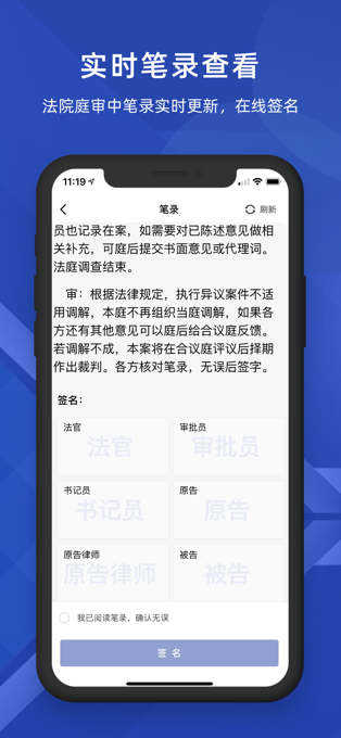 云庭互联网庭审app下载  v1.1.6图1