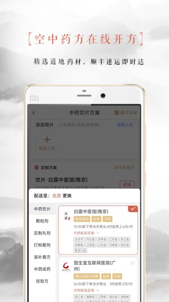 固生堂医生端  v4.5.4.3图1