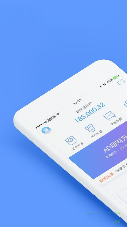 钱能钱包app  vv2.1图1