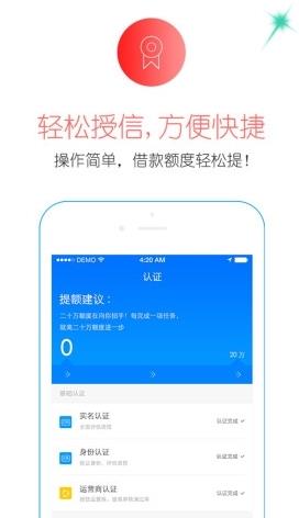 安安分期app下载手机版  v4.3.0图2