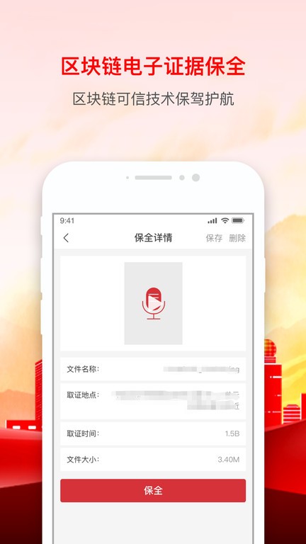 辰信公证  v1.0.5图3