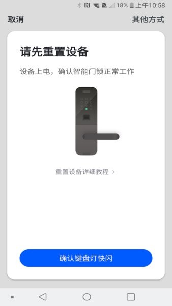 因硕智能  v1.0.5图1