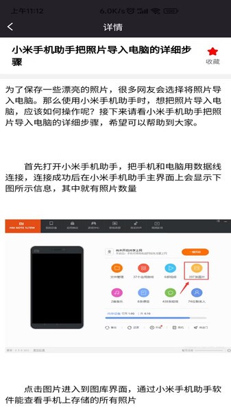 电脑教程  v1.4.7图2