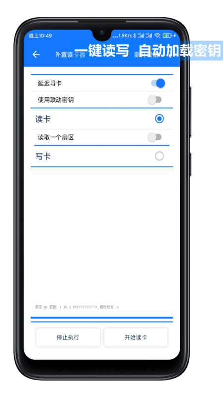 nfctools2023  v2.4.4图3