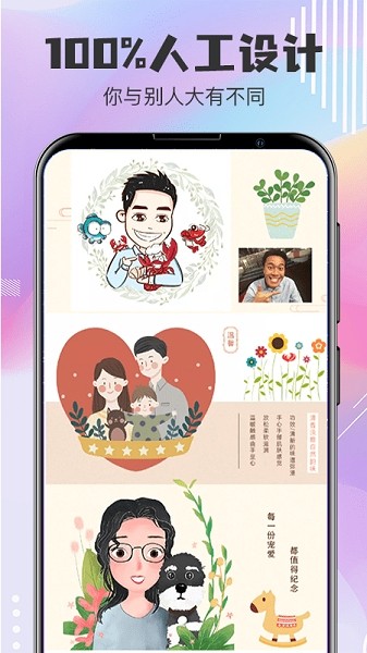 Q版卡通头像设计  v4.2.27图2