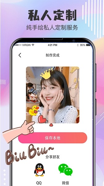 Q版卡通头像设计  v4.2.27图3