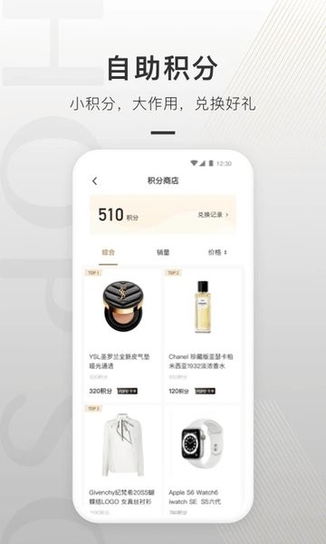 合生通  v4.0.52图2