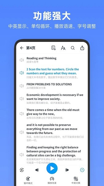 高中英语全册电子版  v1.2.5图1