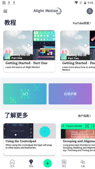 am剪辑软件破解版下载安卓  v2.4.2图1