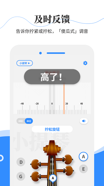 极简调音器小提琴  v2.2.6图2