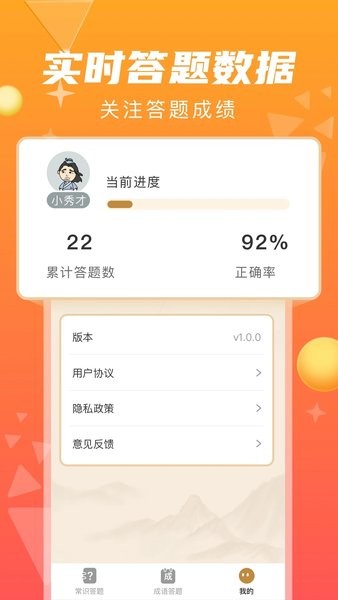 指答  v1.5.3图2