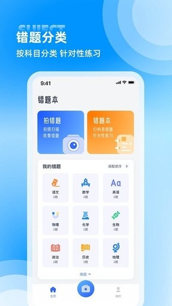 错题整理  v1.5图1