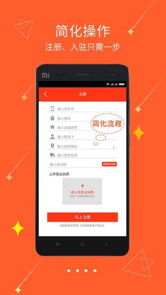 文具采批  v1.0图3