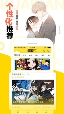 咕咚漫画手机版  v1.0.0图1