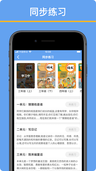 友章作文  v3.6.5图2