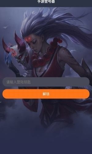 腾讯手游登录器下载  v1.4.6图1