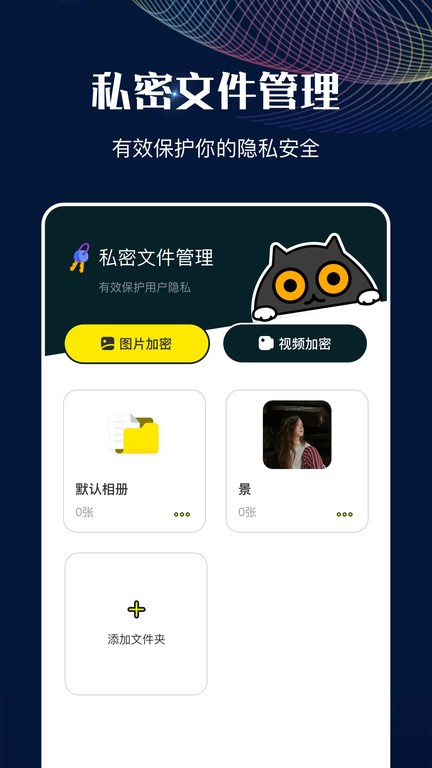 mt管理助手  v1.16图1