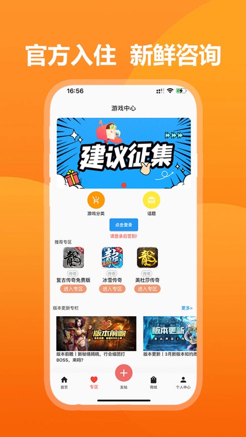 39游戏盒子2024  v6.0.6图1