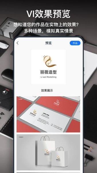 一键logo设计  v3.6.5.0图2