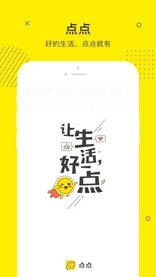 点点借款平台app下载  v3.3.4图3