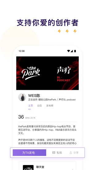 爱发电音频免费听  v0.0.19图3