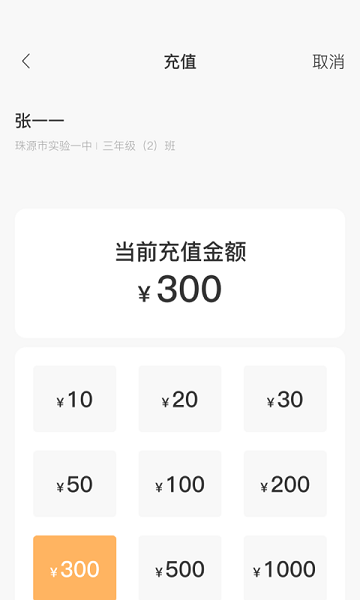 珠源一卡通