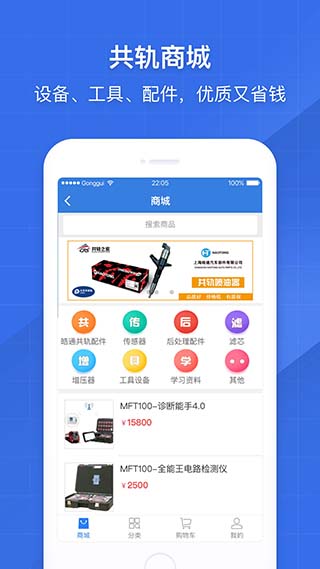 共轨之家2023  v7.29.0.10图4