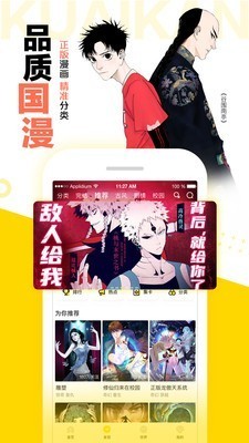 咕咚漫画手机版  v1.0.0图2