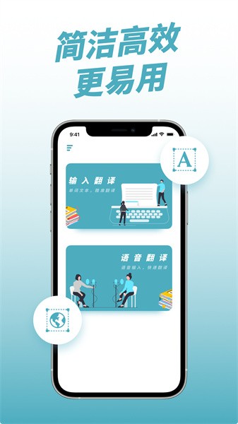 柬埔寨翻译  v1.0.2图2