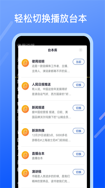 提词提字器  v1.1.2图2