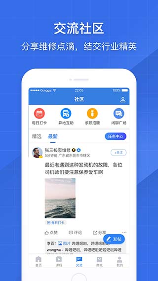 共轨之家2023  v7.29.0.10图3