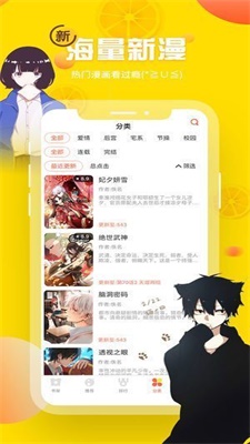 韩漫歪歪漫画安卓版  v1.0图1