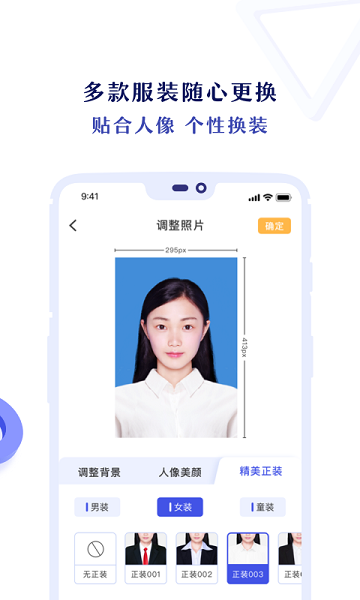 专业证件照  v3.5.7图2