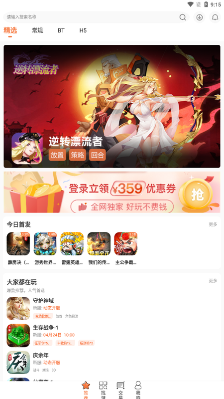 3011手游app  v1.4.7图1