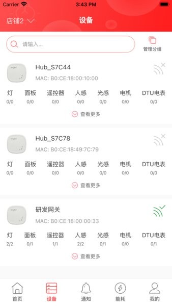 生迪教育照明